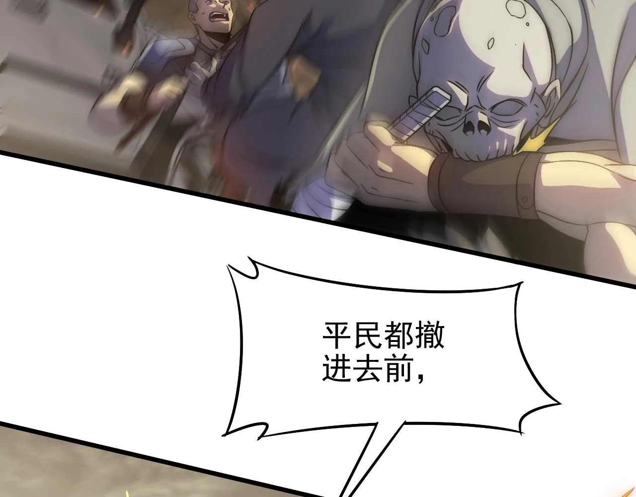 第18话 末世之星 第8页