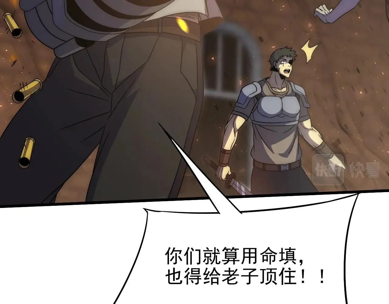 第18话 末世之星 第10页