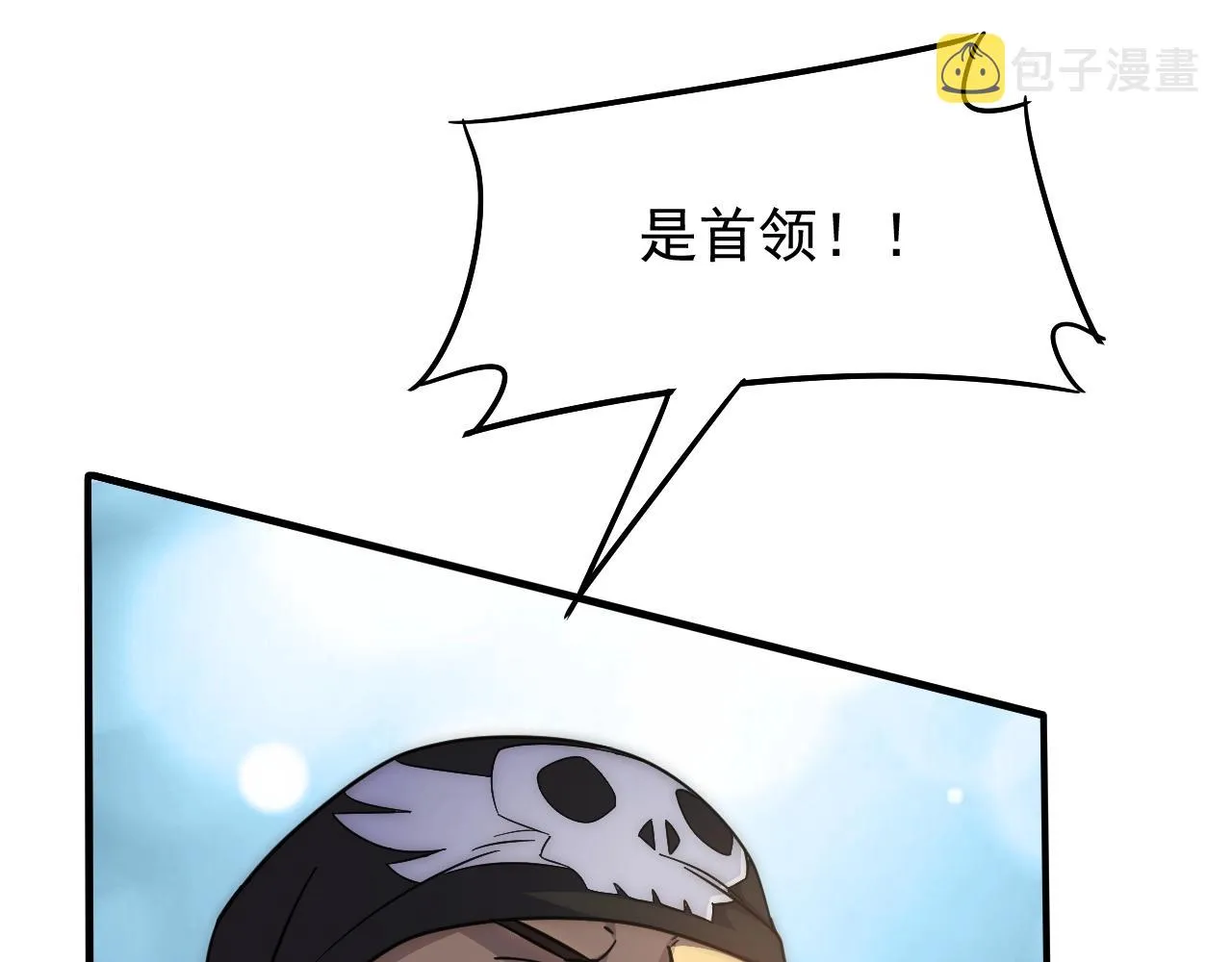 第18话 末世之星 第38页