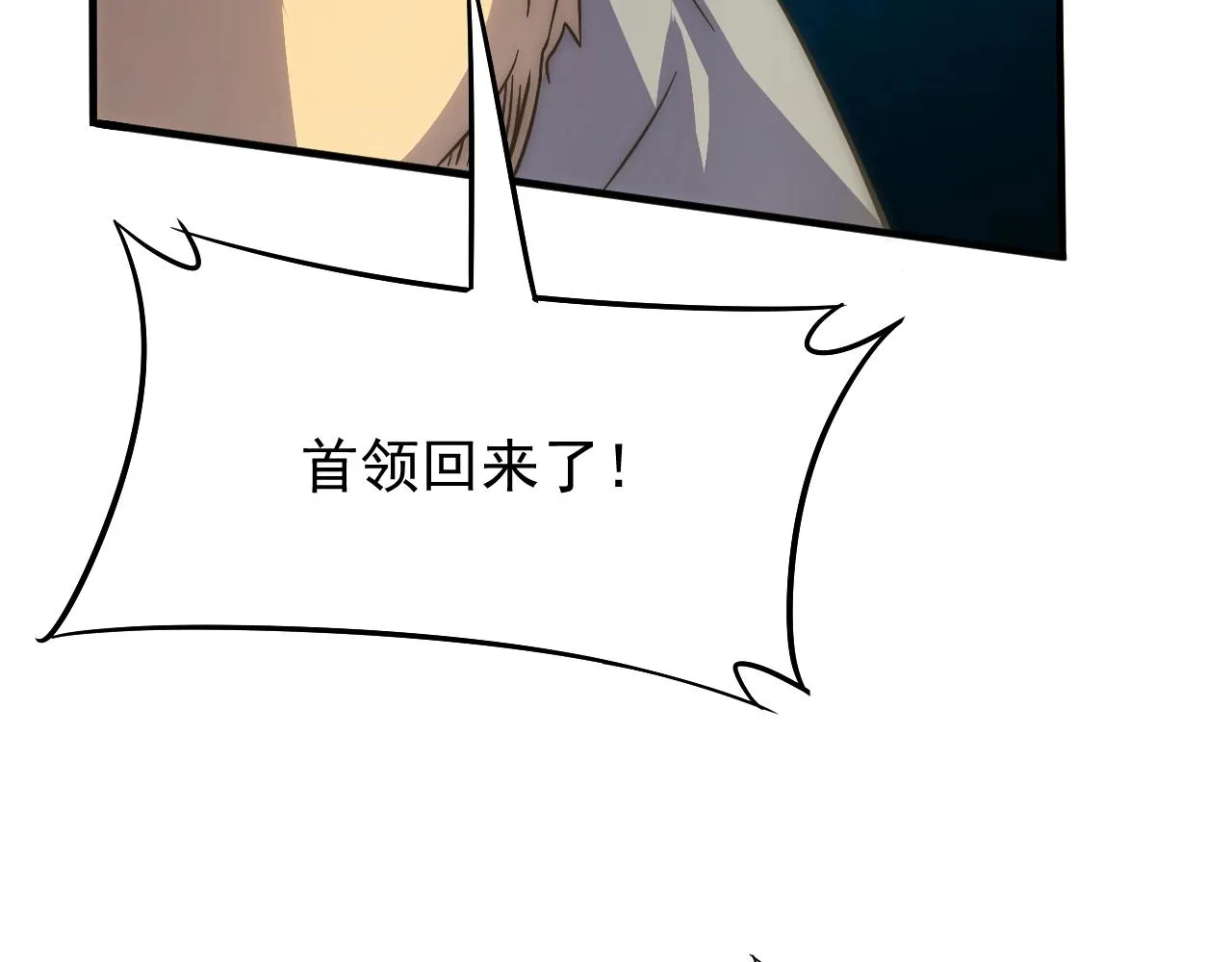 第18话 末世之星 第40页