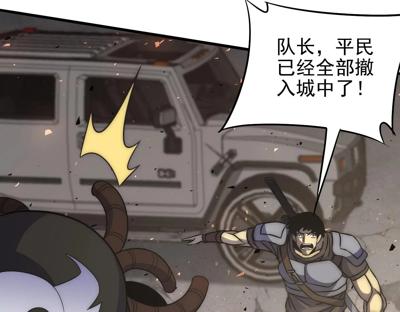 第18话 末世之星 第41页