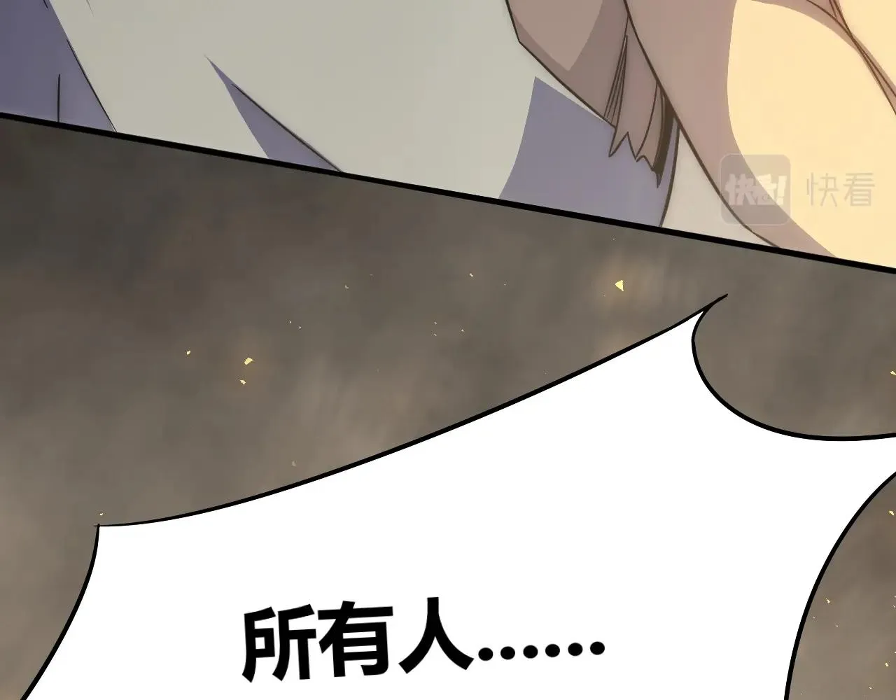 第18话 末世之星 第43页
