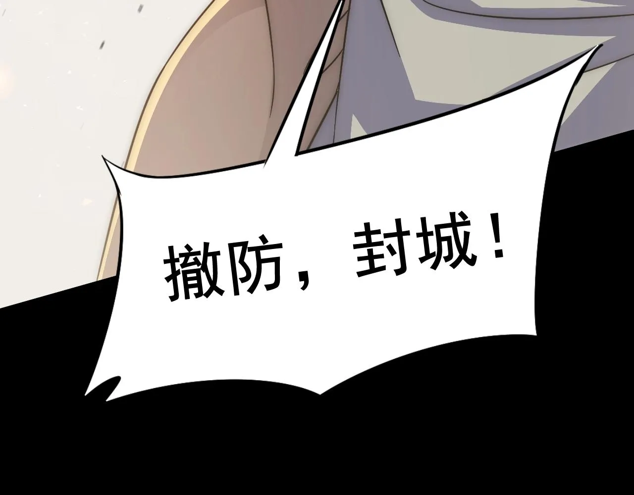 第18话 末世之星 第47页