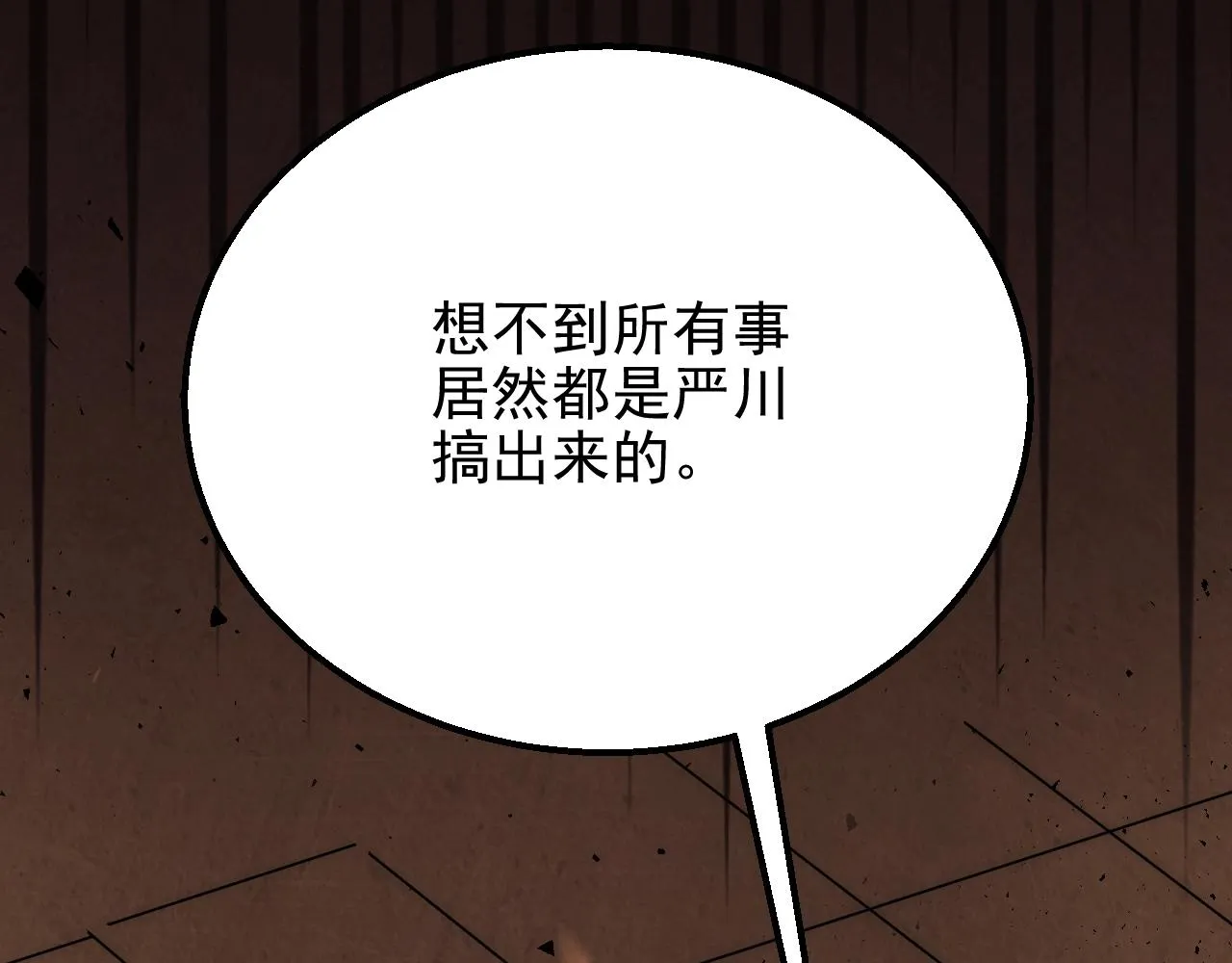 第18话 末世之星 第49页