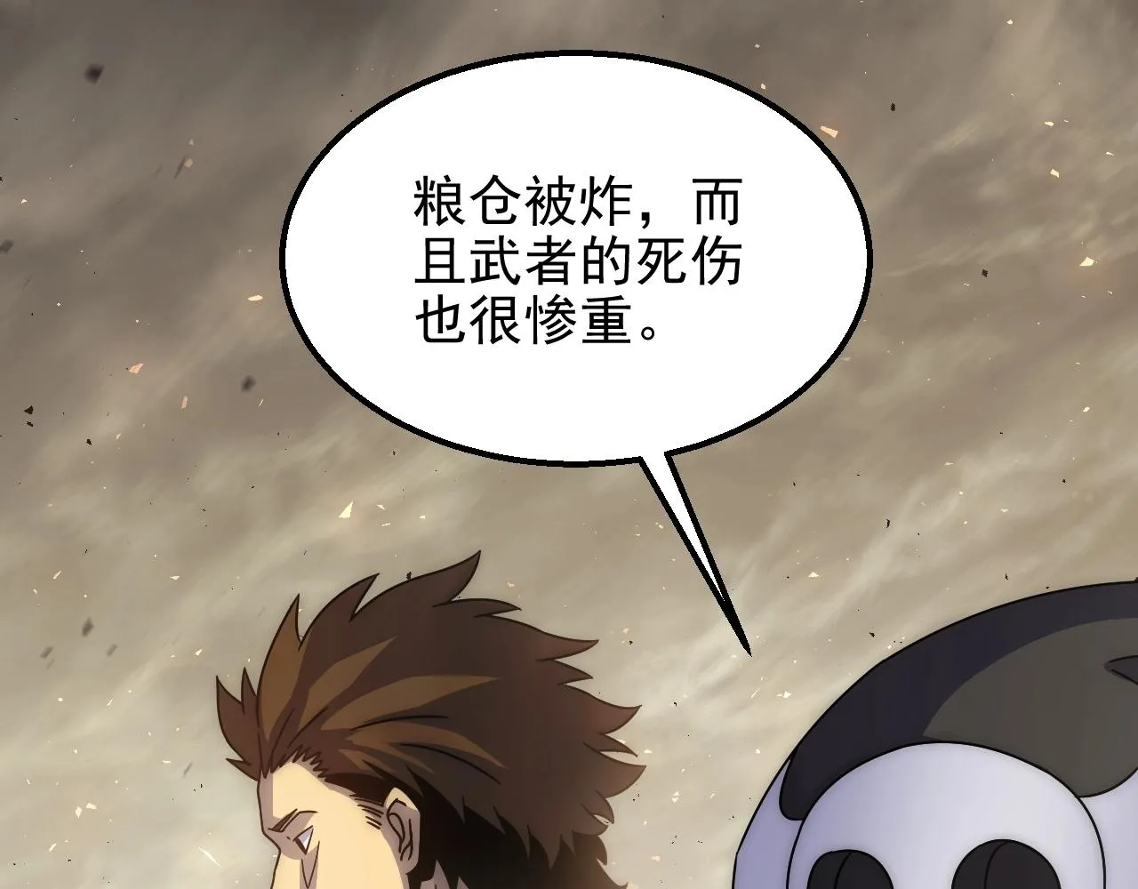 第18话 末世之星 第55页