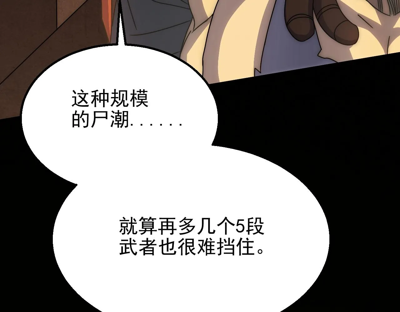 第18话 末世之星 第57页