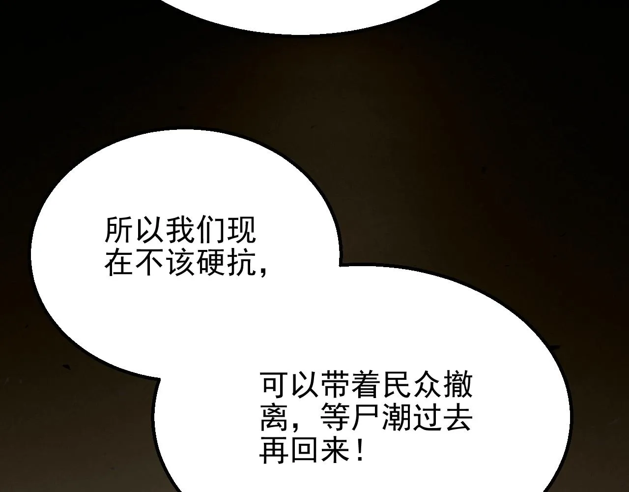 第18话 末世之星 第58页