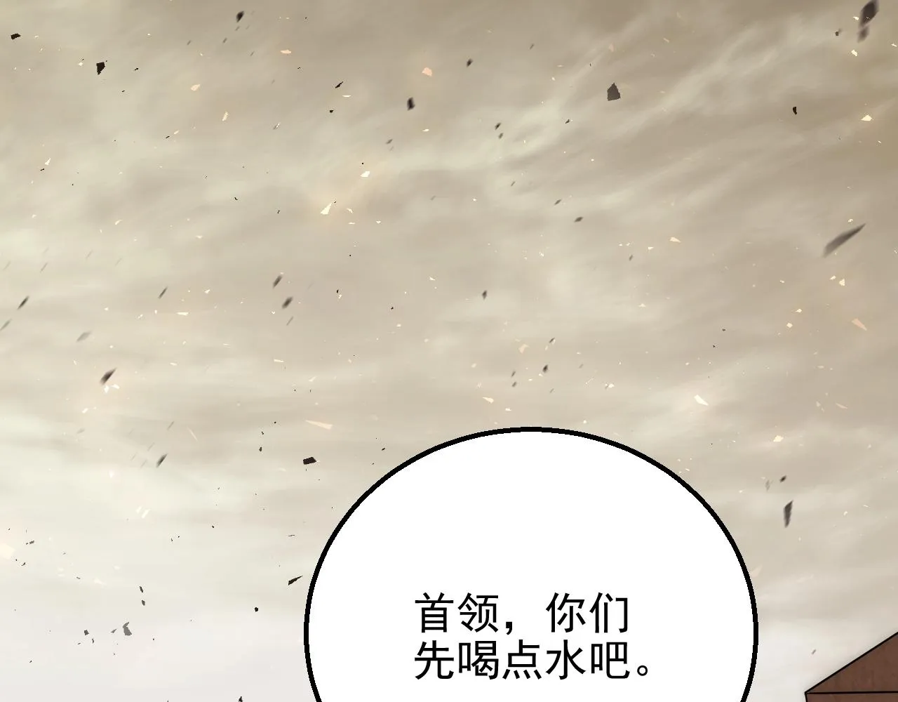 第18话 末世之星 第65页