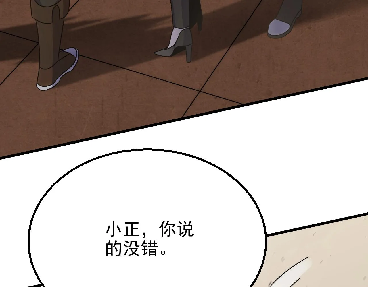 第18话 末世之星 第68页