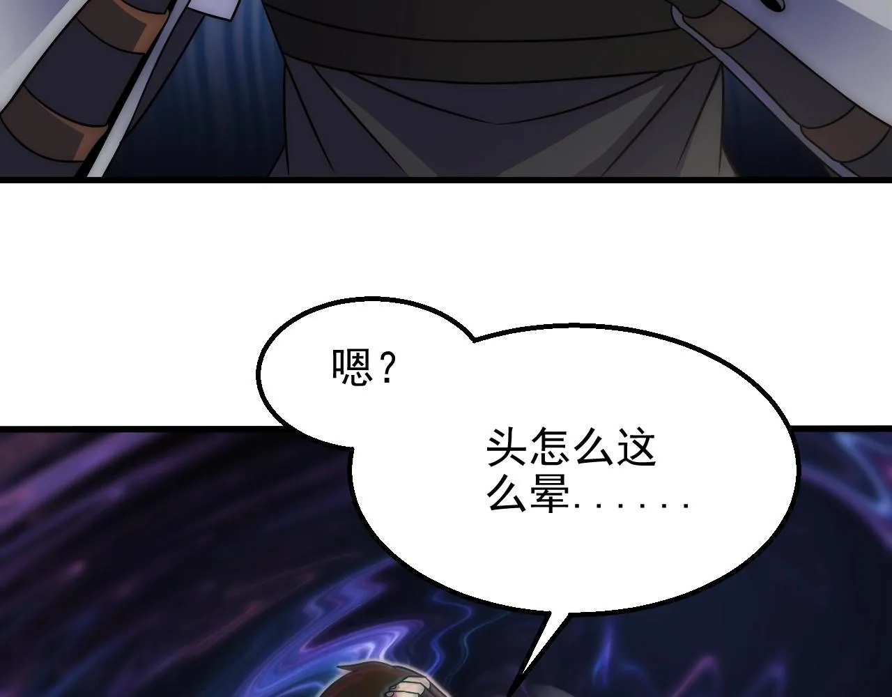 第18话 末世之星 第74页