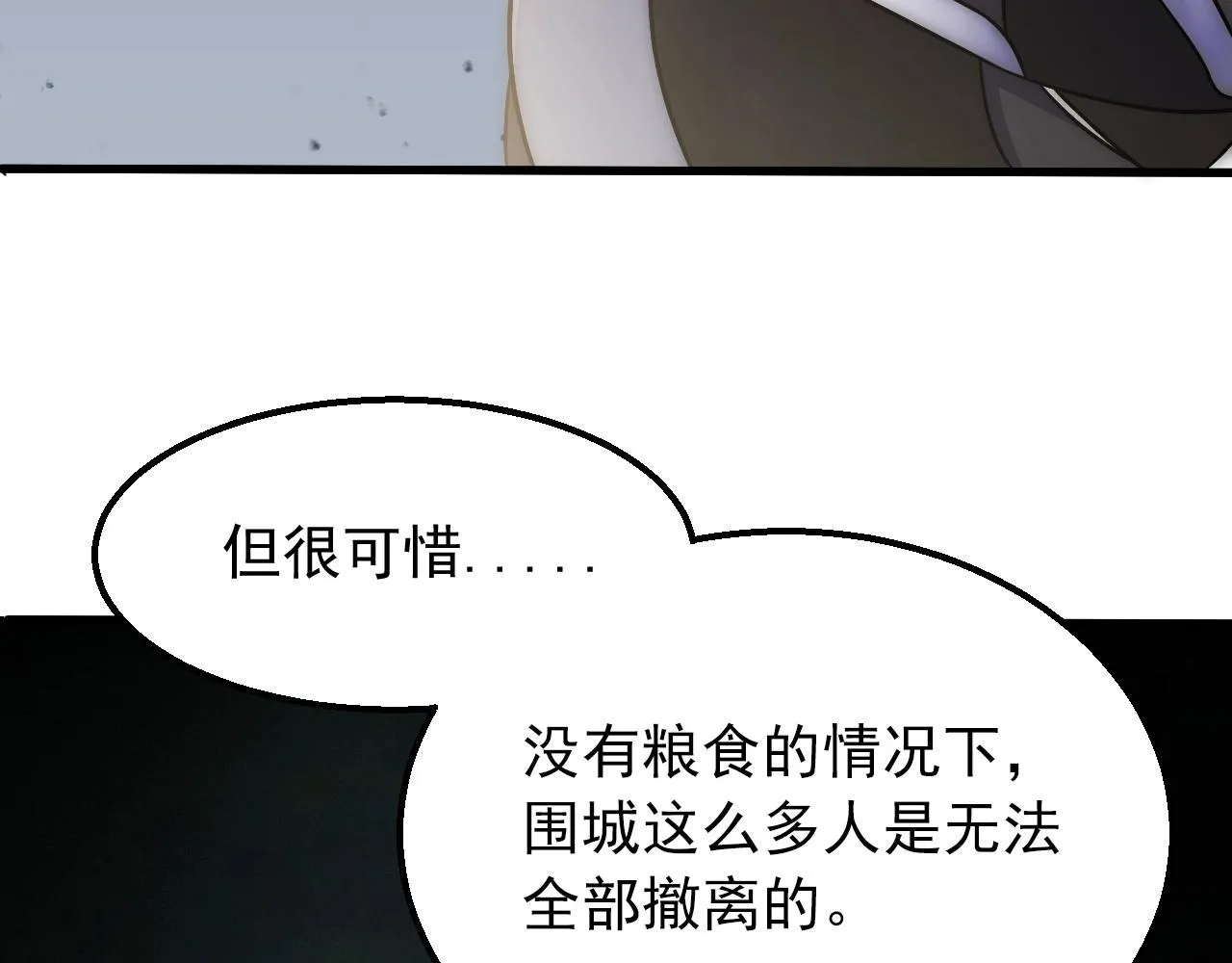第18话 末世之星 第78页