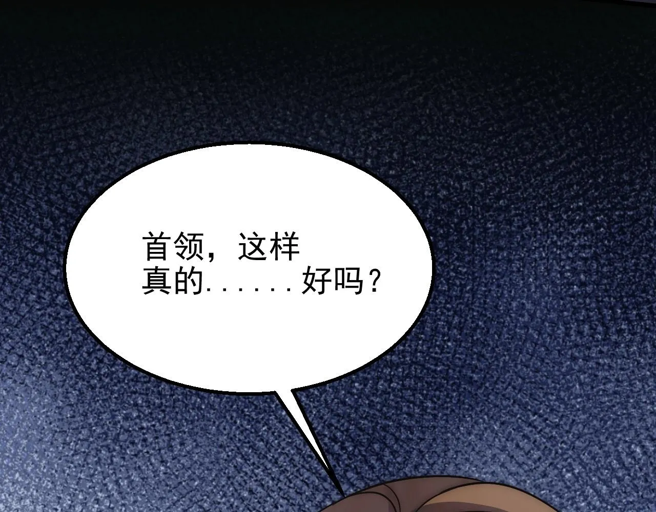 第18话 末世之星 第82页