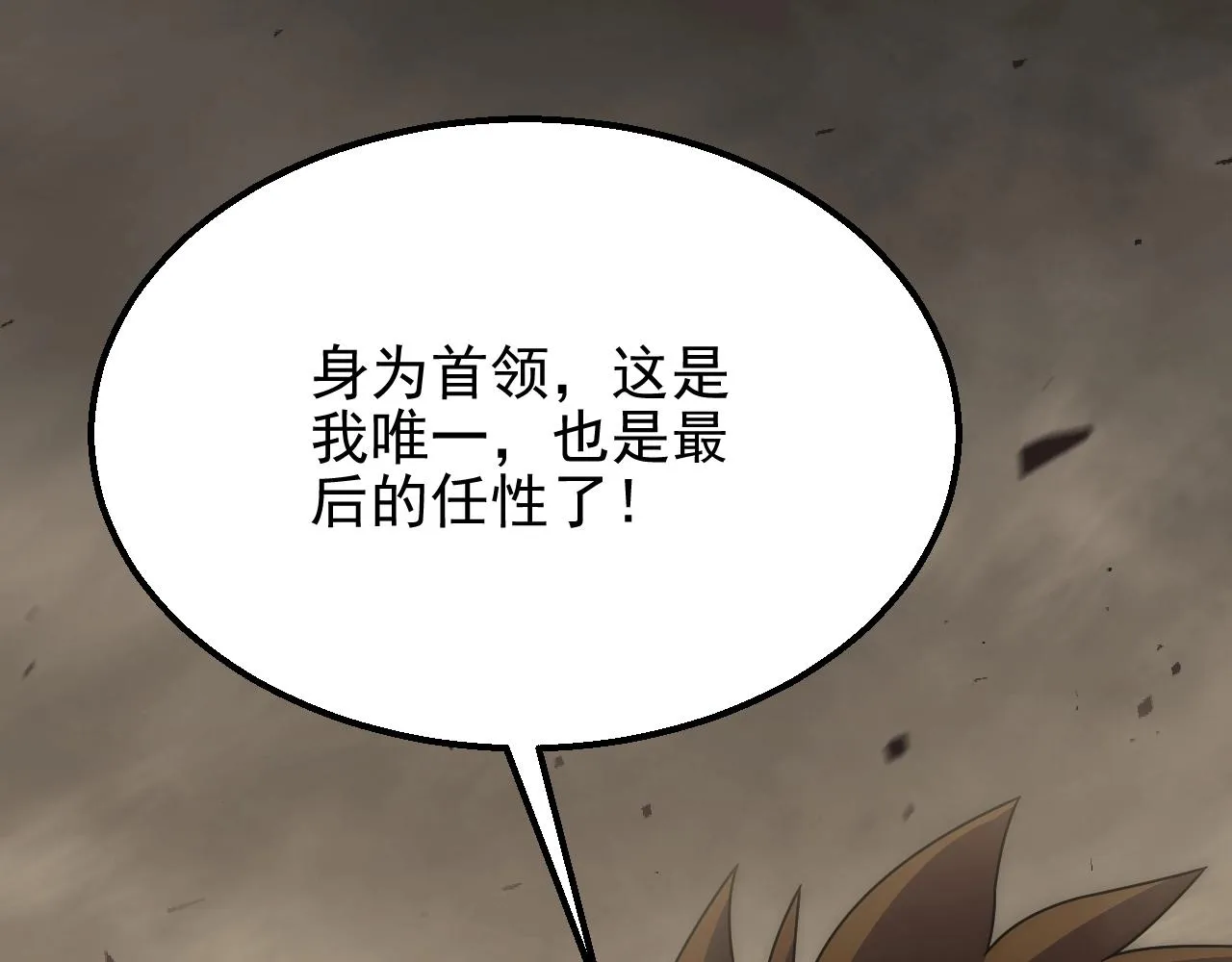 第18话 末世之星 第86页