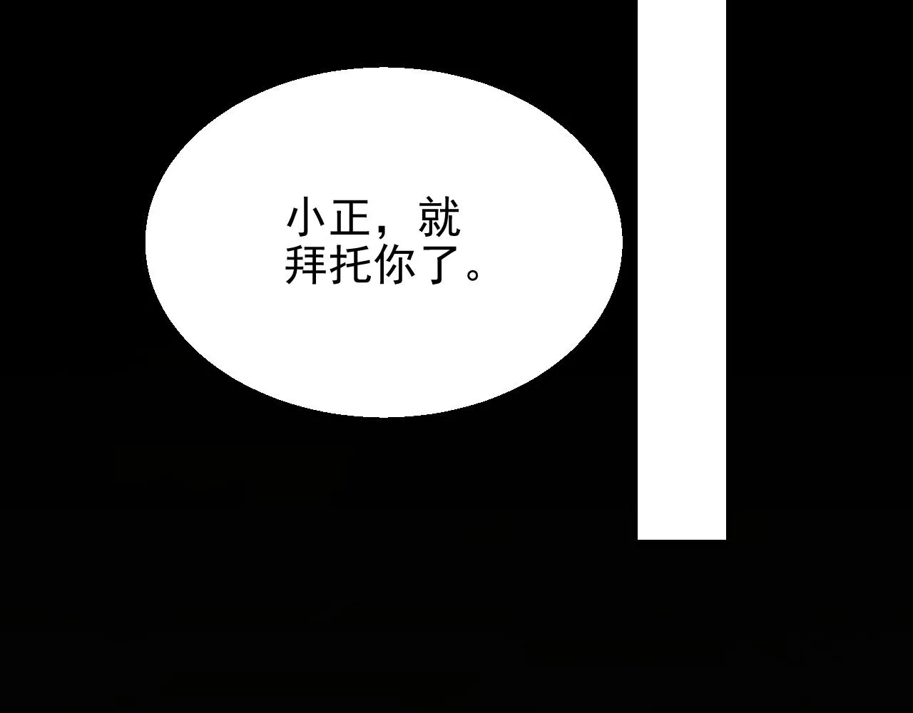 第18话 末世之星 第91页