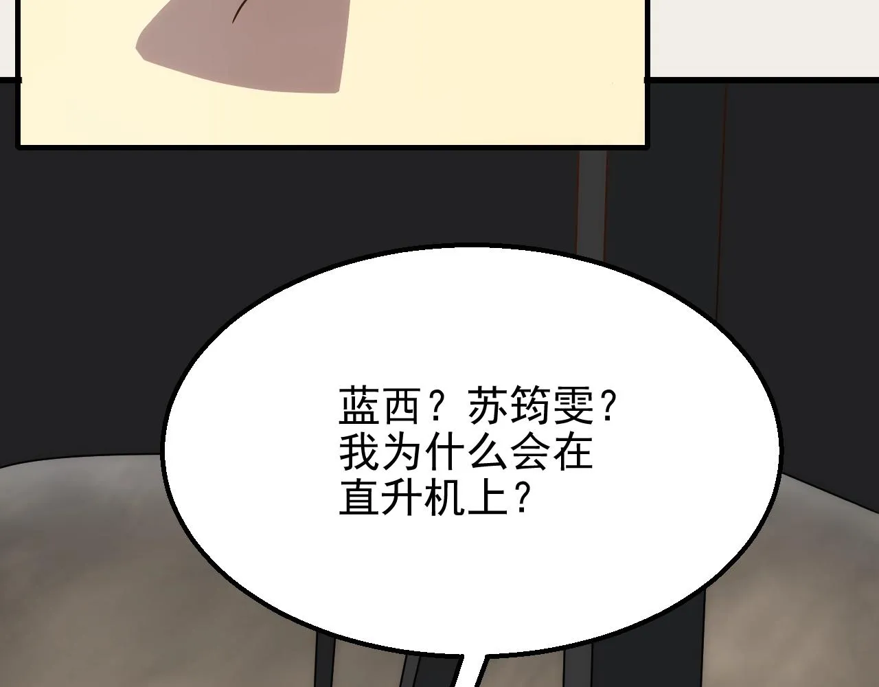 第18话 末世之星 第97页