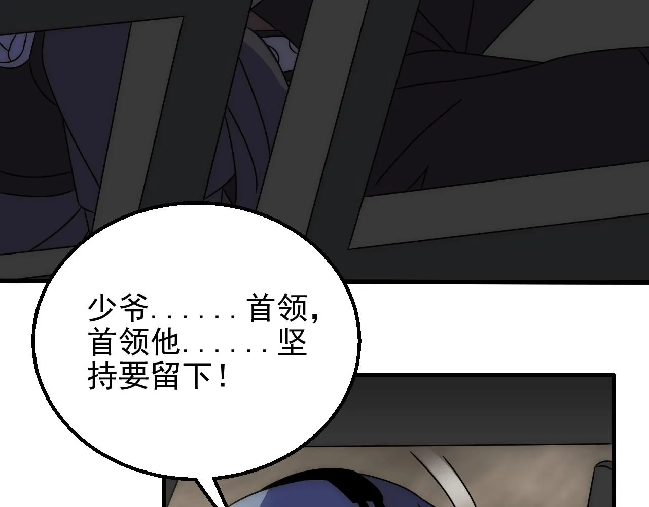 第18话 末世之星 第100页