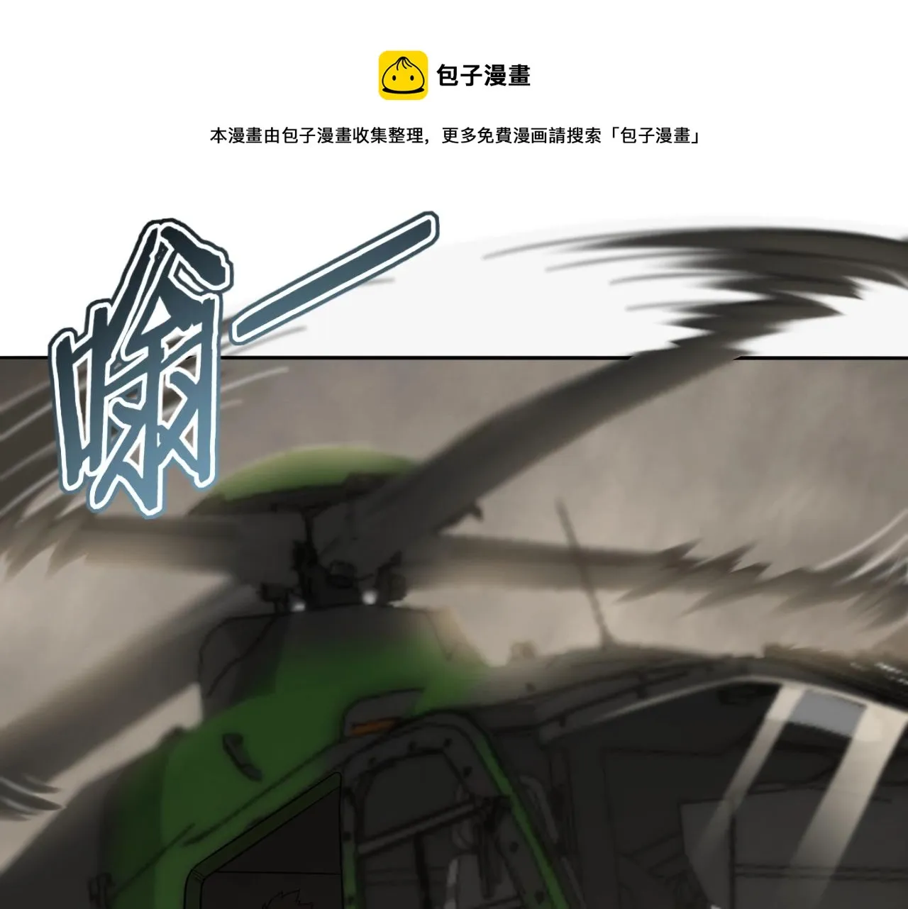 第18话 末世之星 第103页