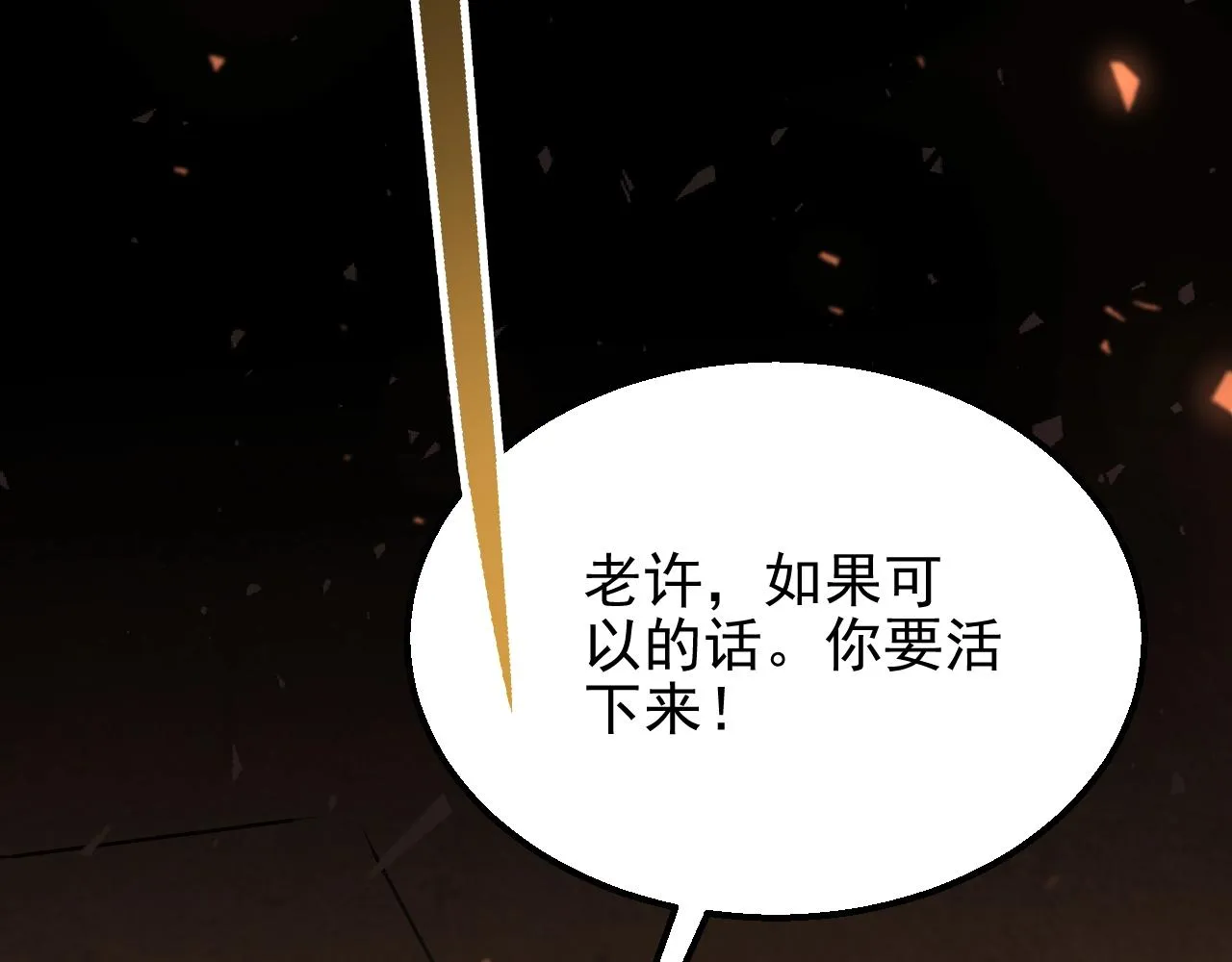 第18话 末世之星 第110页
