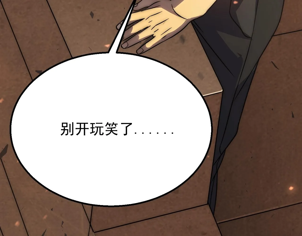 第18话 末世之星 第114页