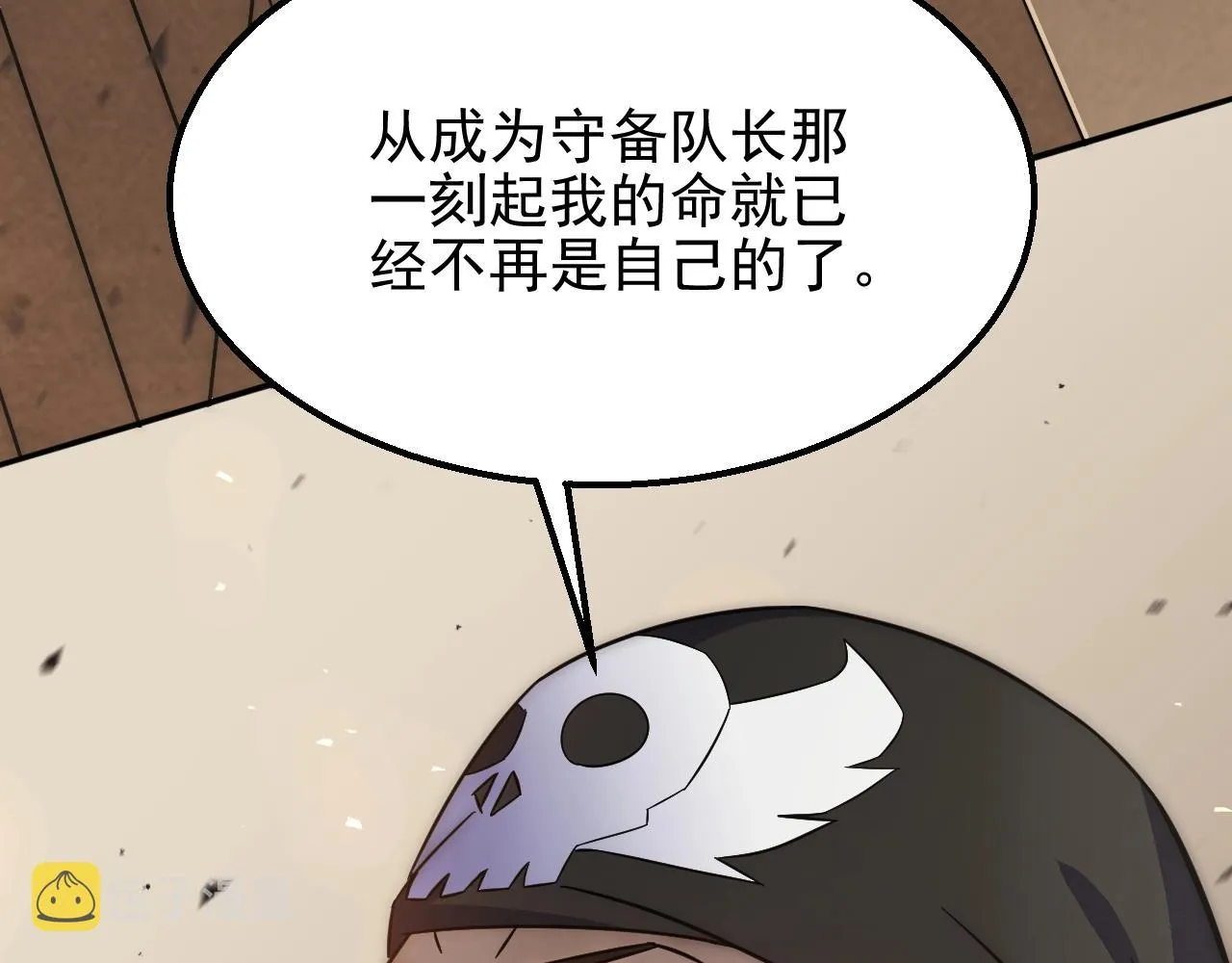 第18话 末世之星 第116页