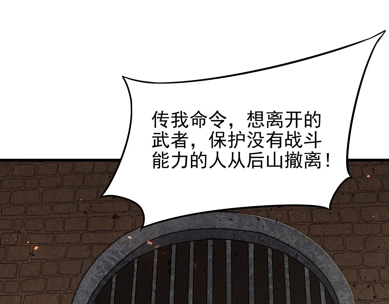 第18话 末世之星 第120页