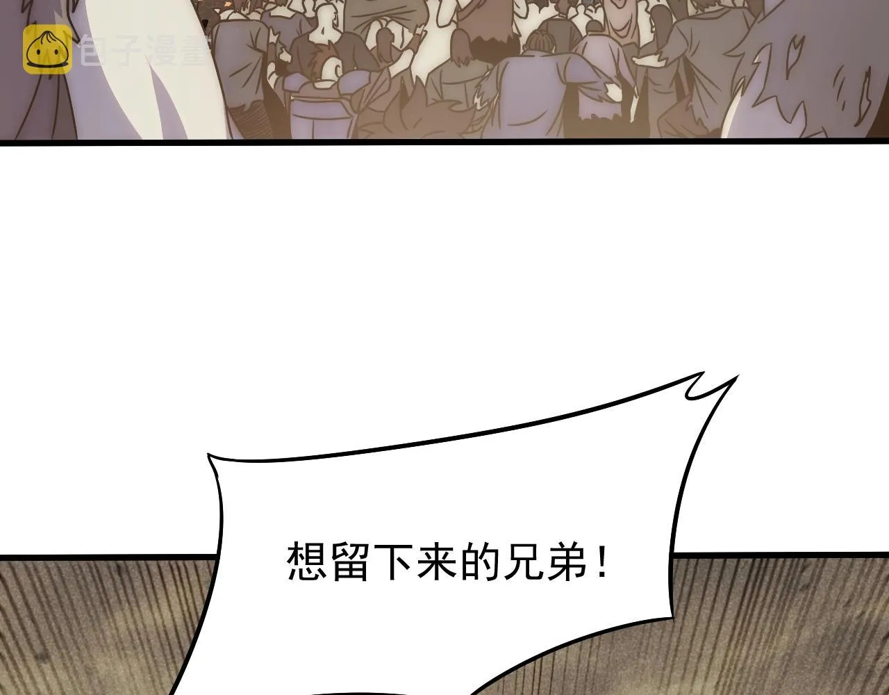 第18话 末世之星 第122页
