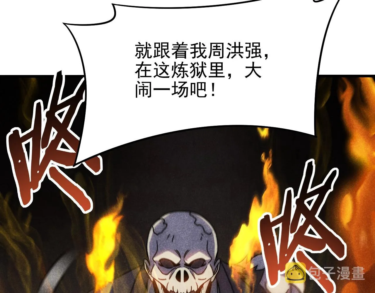 第18话 末世之星 第125页