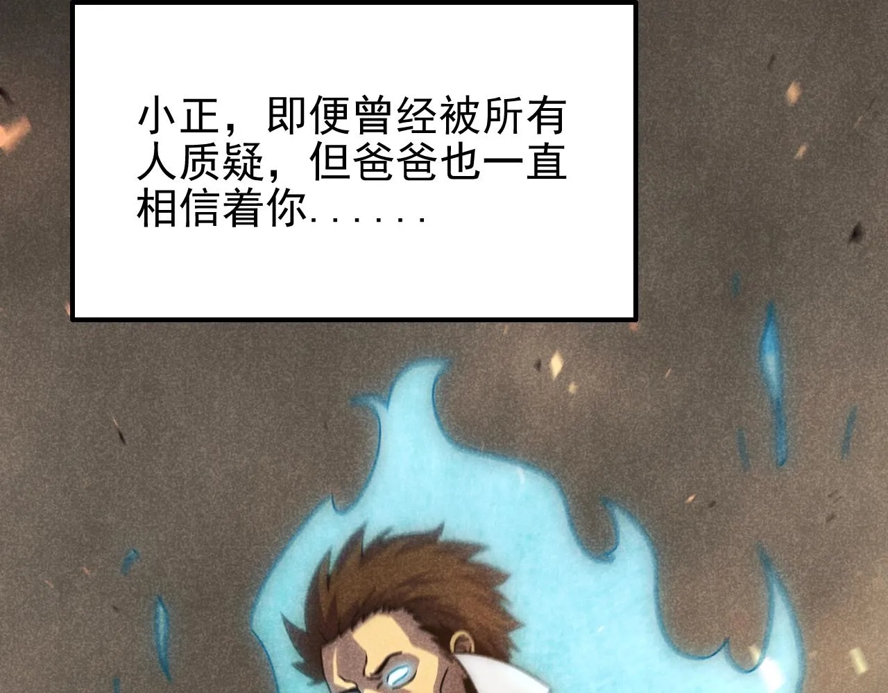 第18话 末世之星 第128页