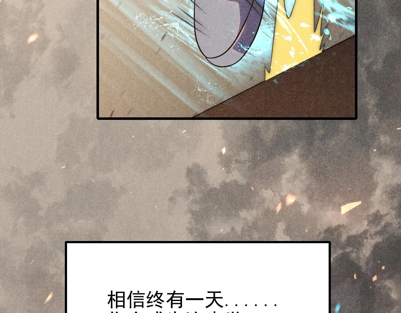 第18话 末世之星 第134页
