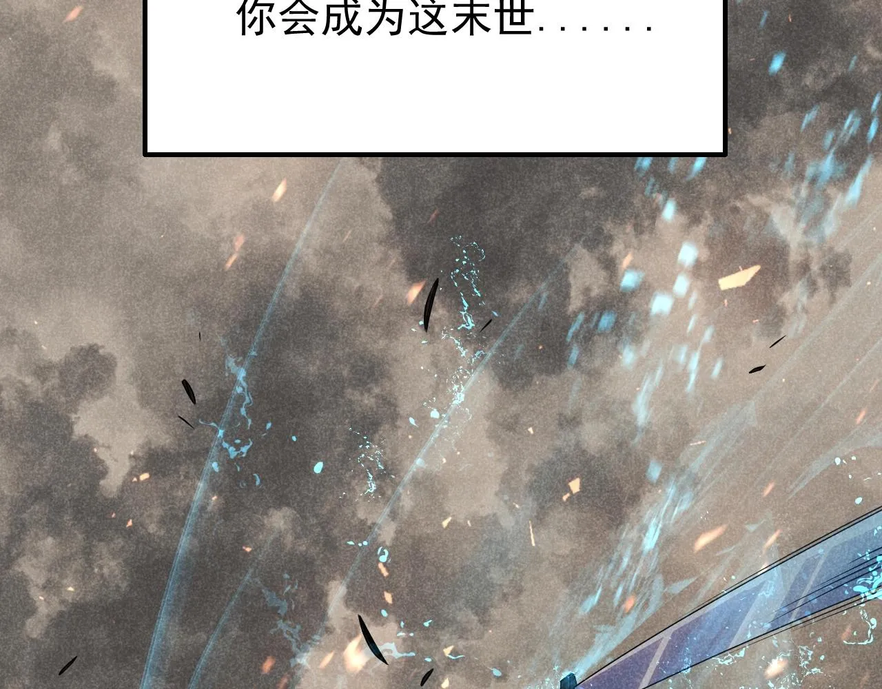第18话 末世之星 第135页