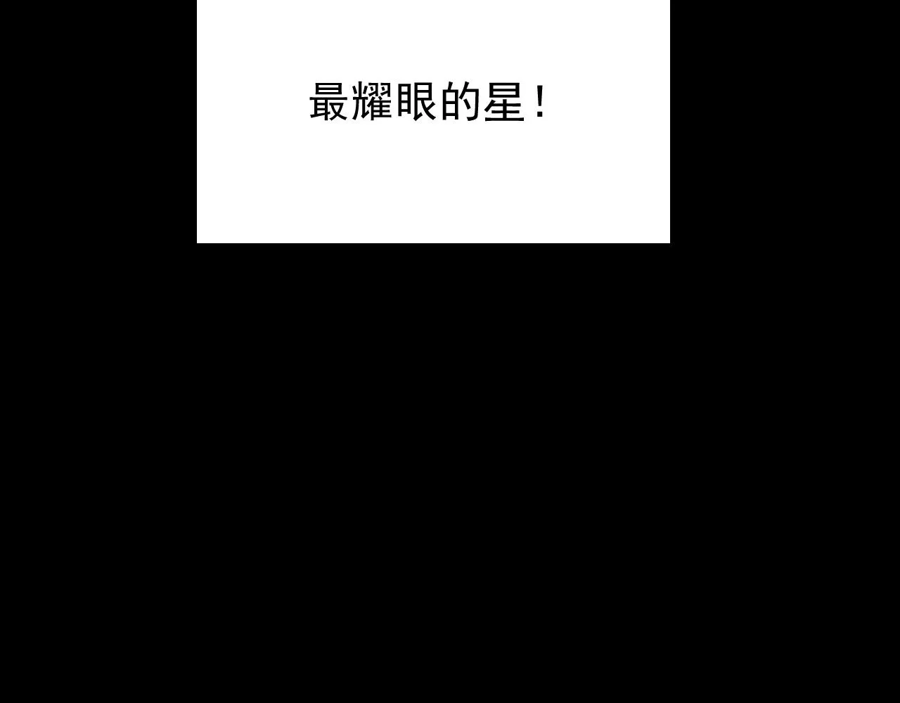 第18话 末世之星 第146页