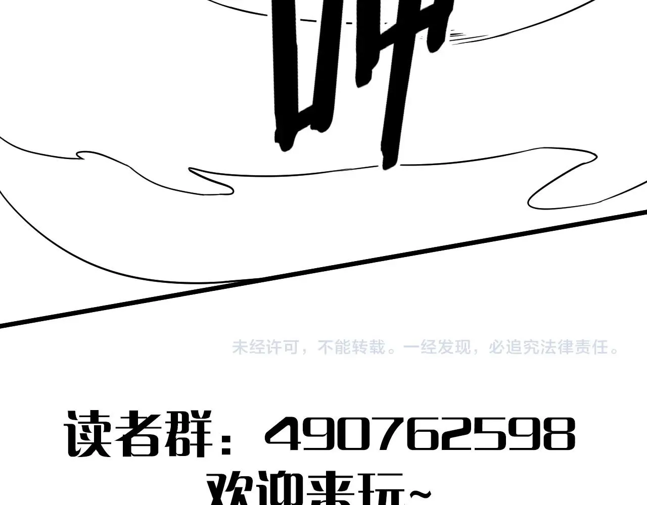 第18话 末世之星 第158页
