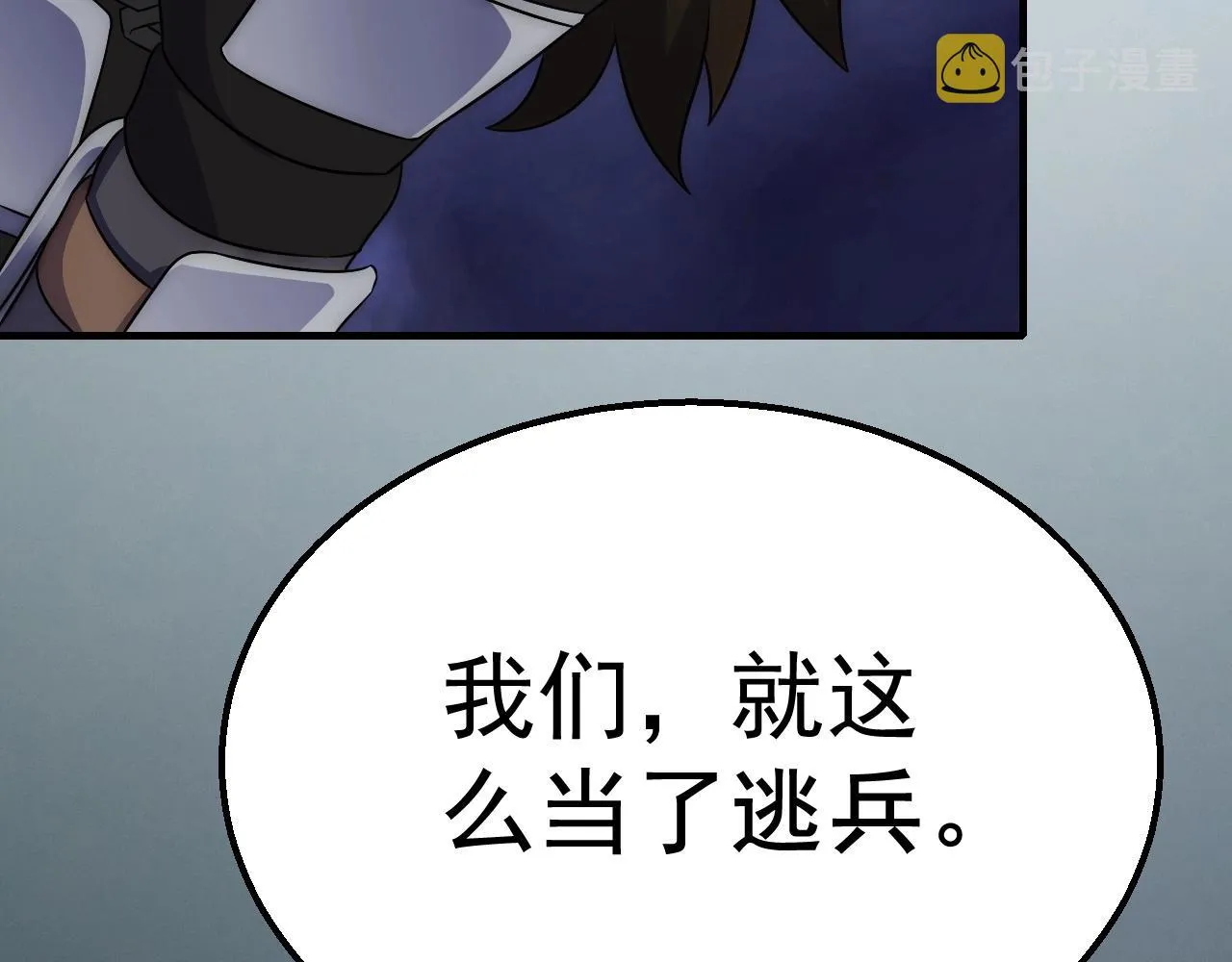 第19话 开启新地图 第15页