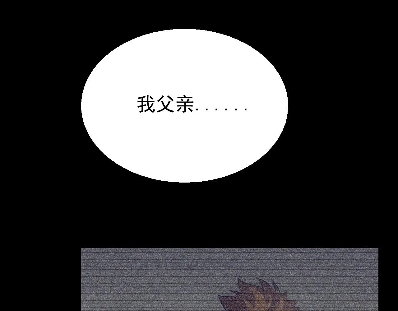 第19话 开启新地图 第19页