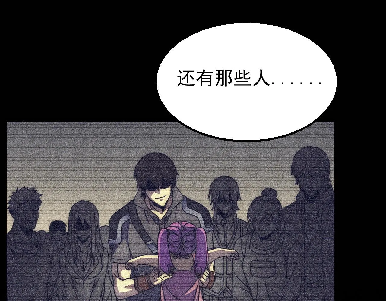 第19话 开启新地图 第22页