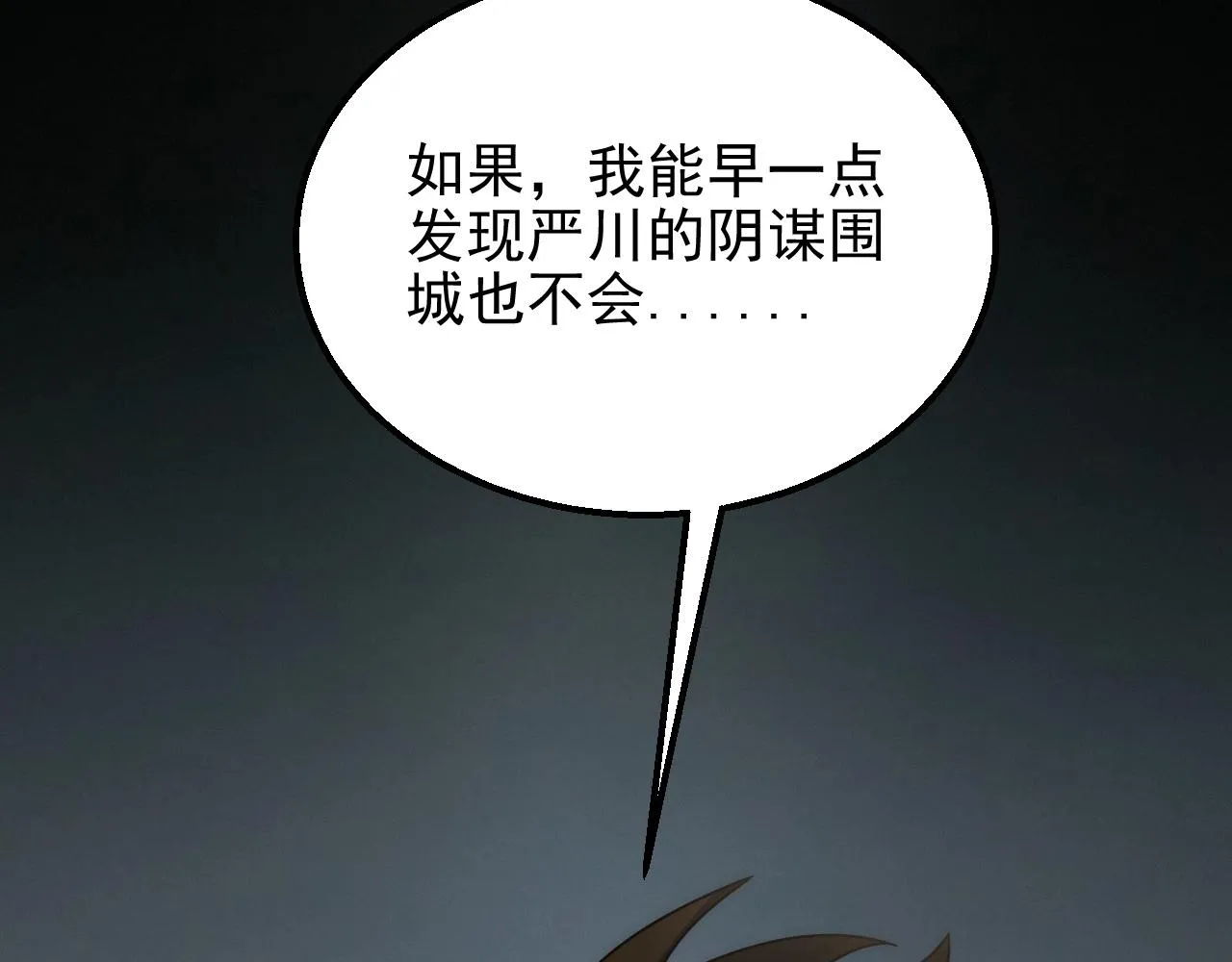 第19话 开启新地图 第24页