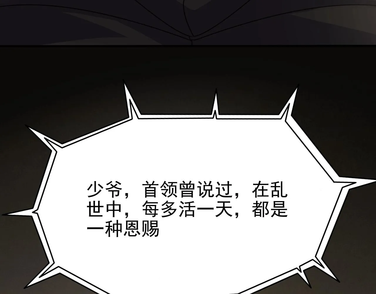 第19话 开启新地图 第27页