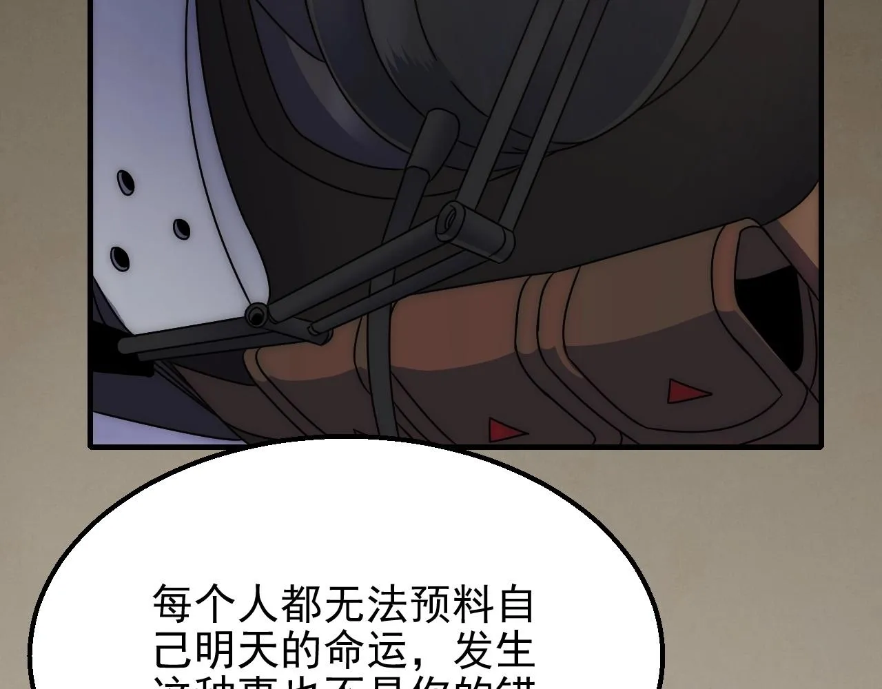 第19话 开启新地图 第29页