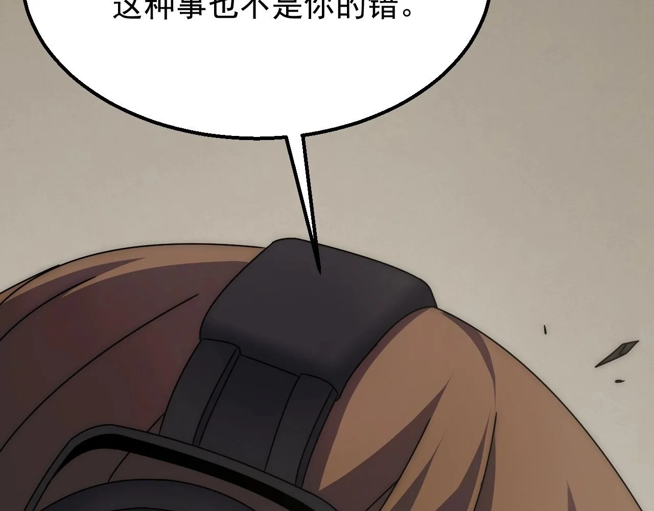 第19话 开启新地图 第30页