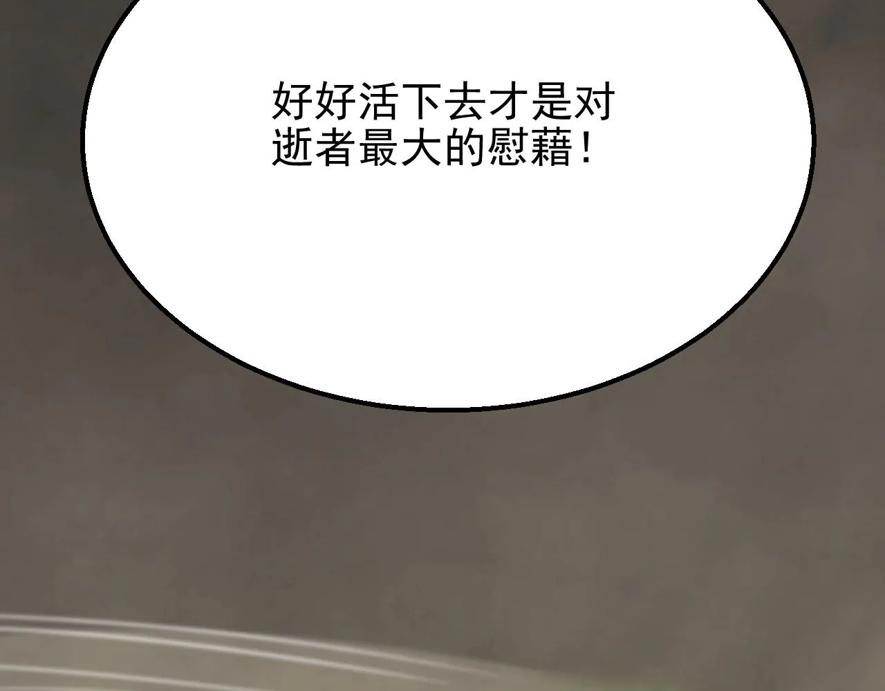 第19话 开启新地图 第33页