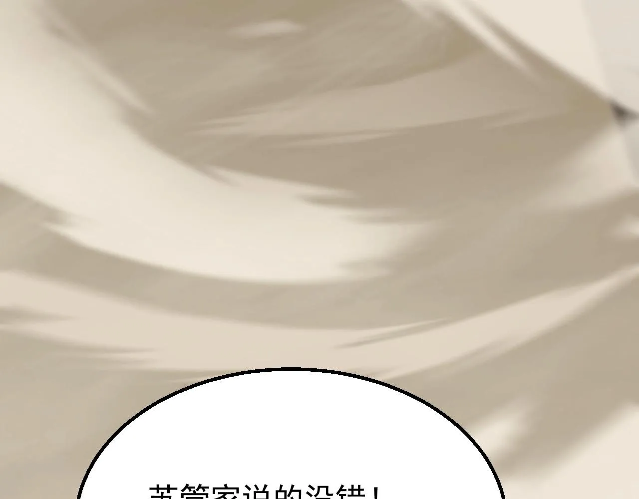 第19话 开启新地图 第38页