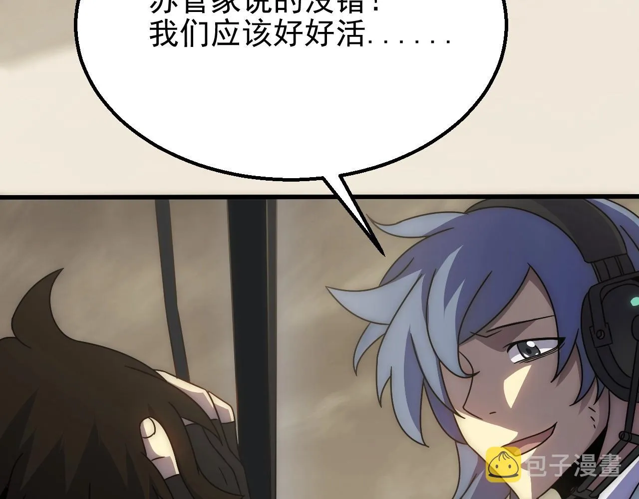 第19话 开启新地图 第39页