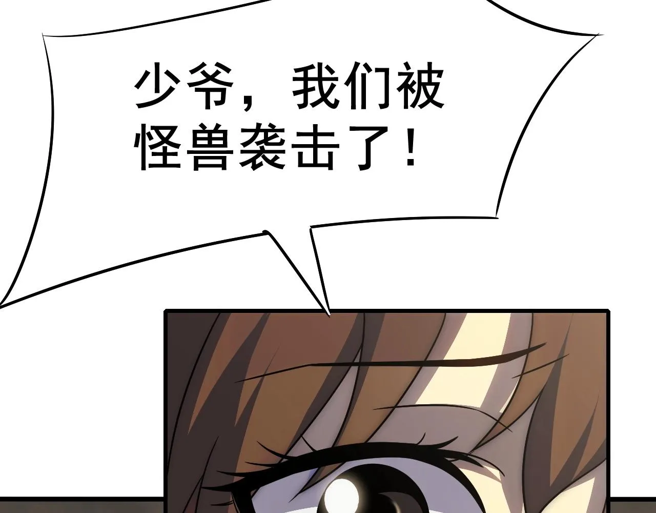 第19话 开启新地图 第50页