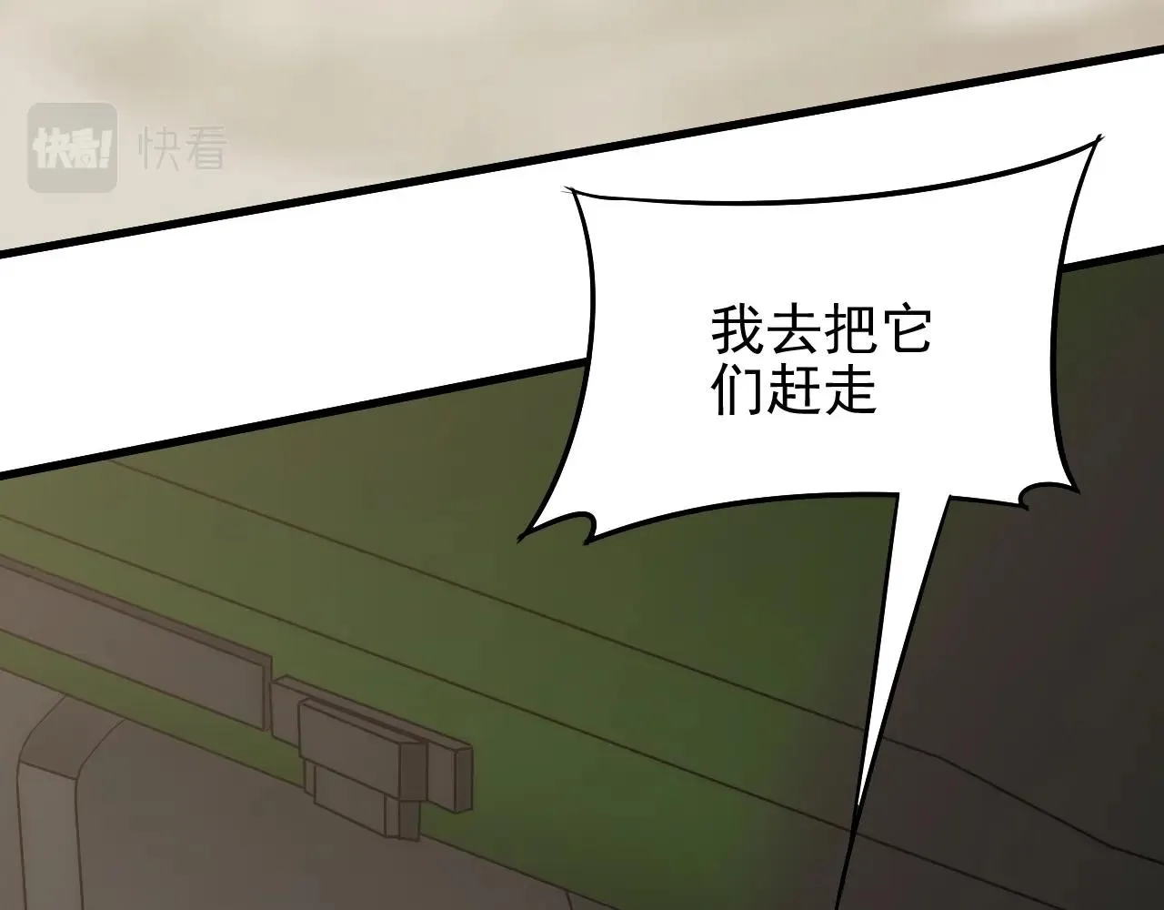 第19话 开启新地图 第55页