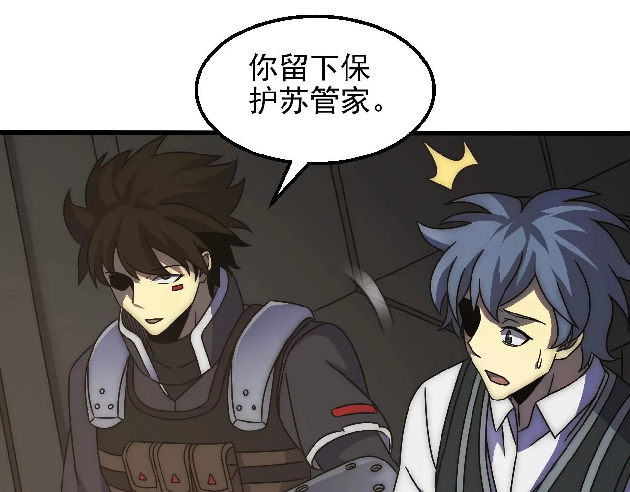 第19话 开启新地图 第59页