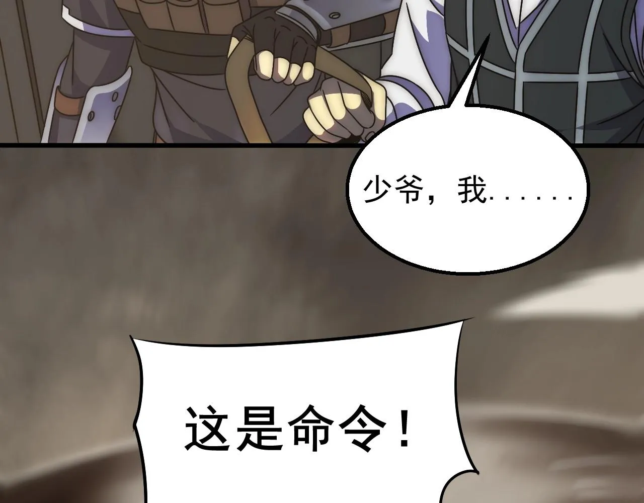 第19话 开启新地图 第60页