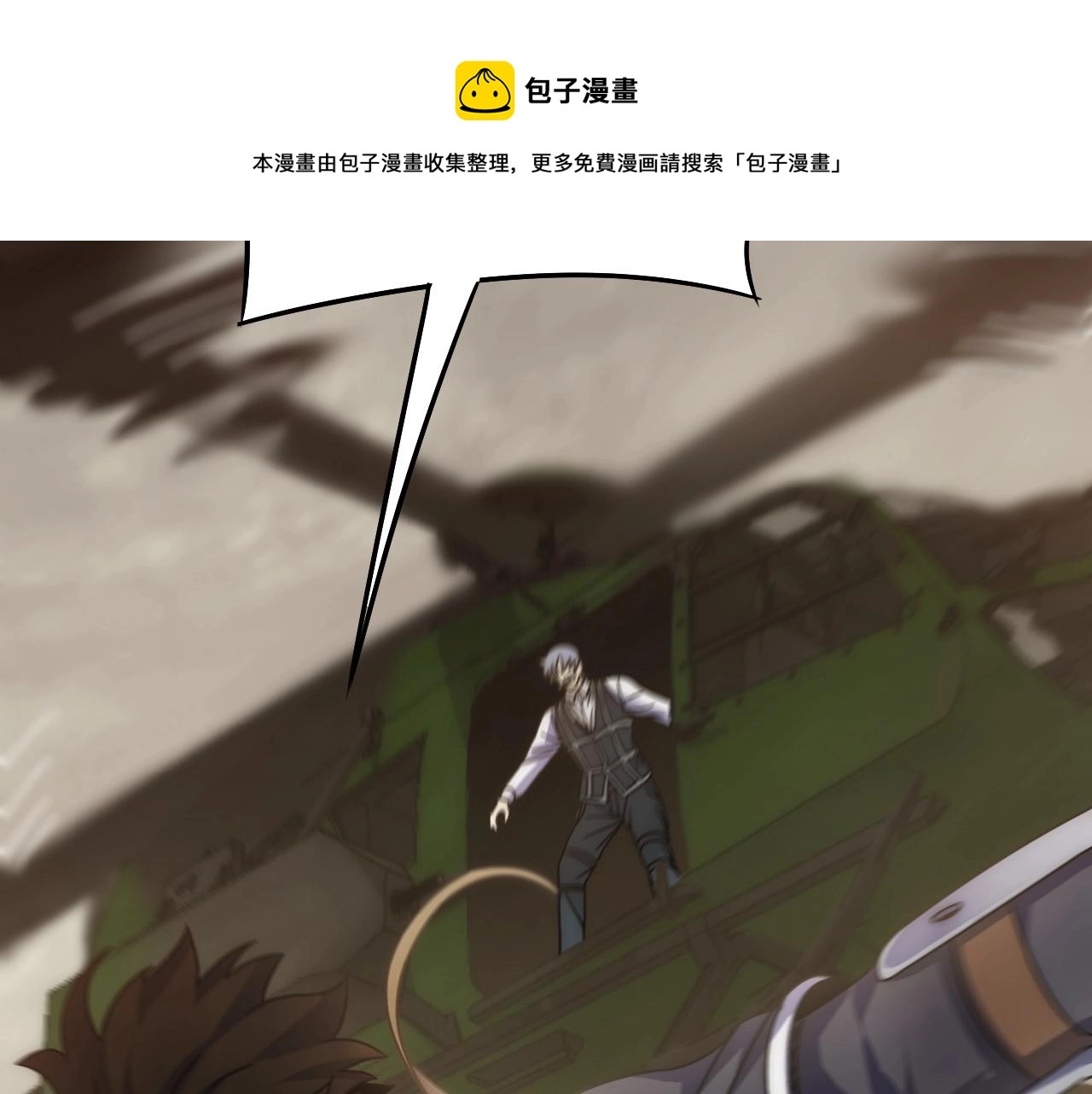 第19话 开启新地图 第61页