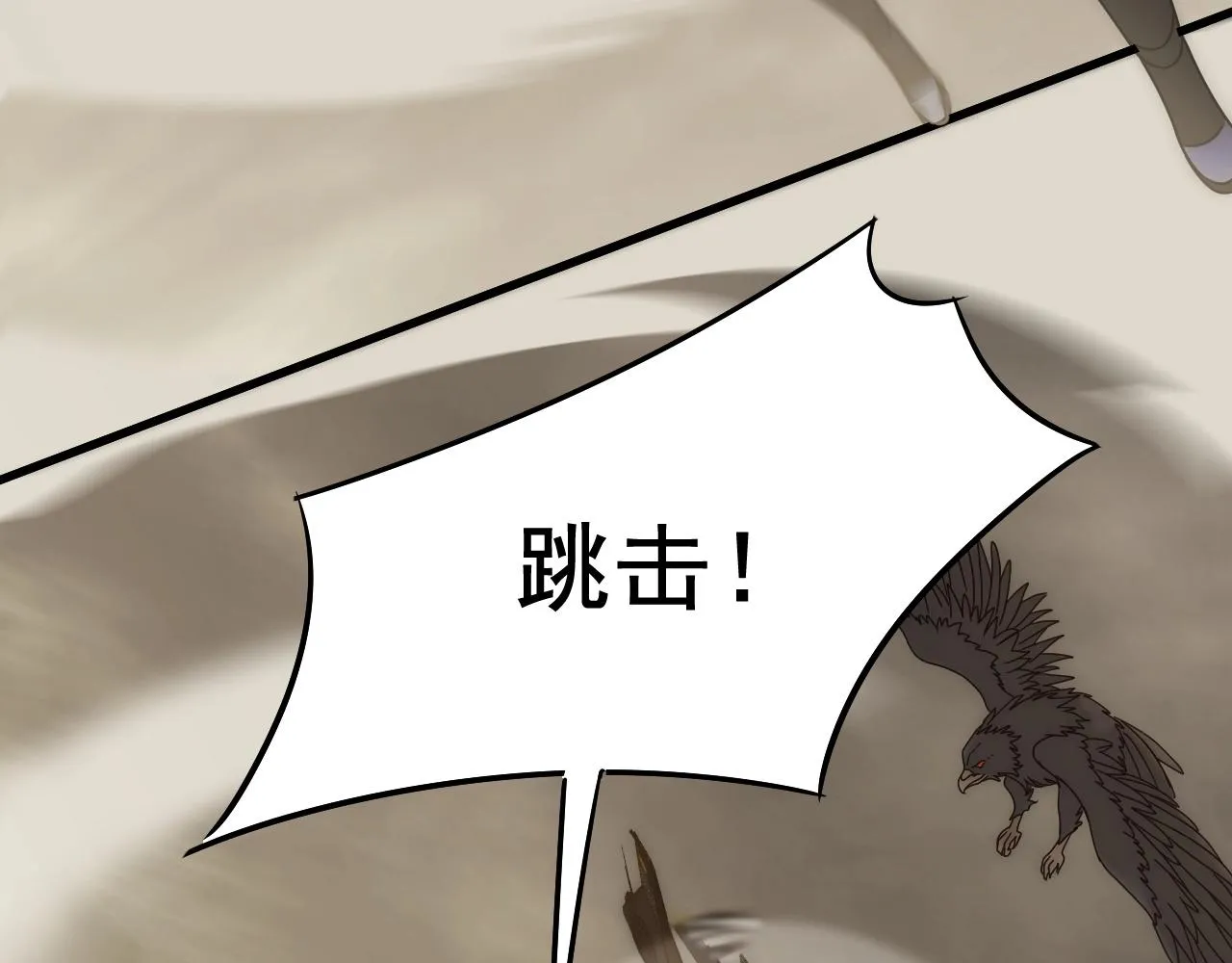 第19话 开启新地图 第63页