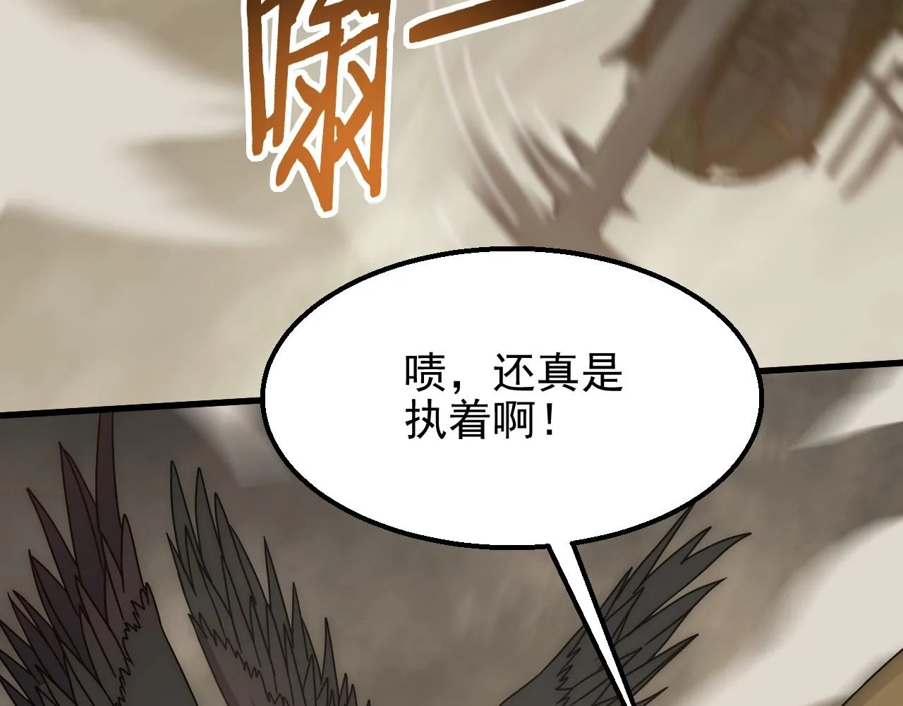 第19话 开启新地图 第72页