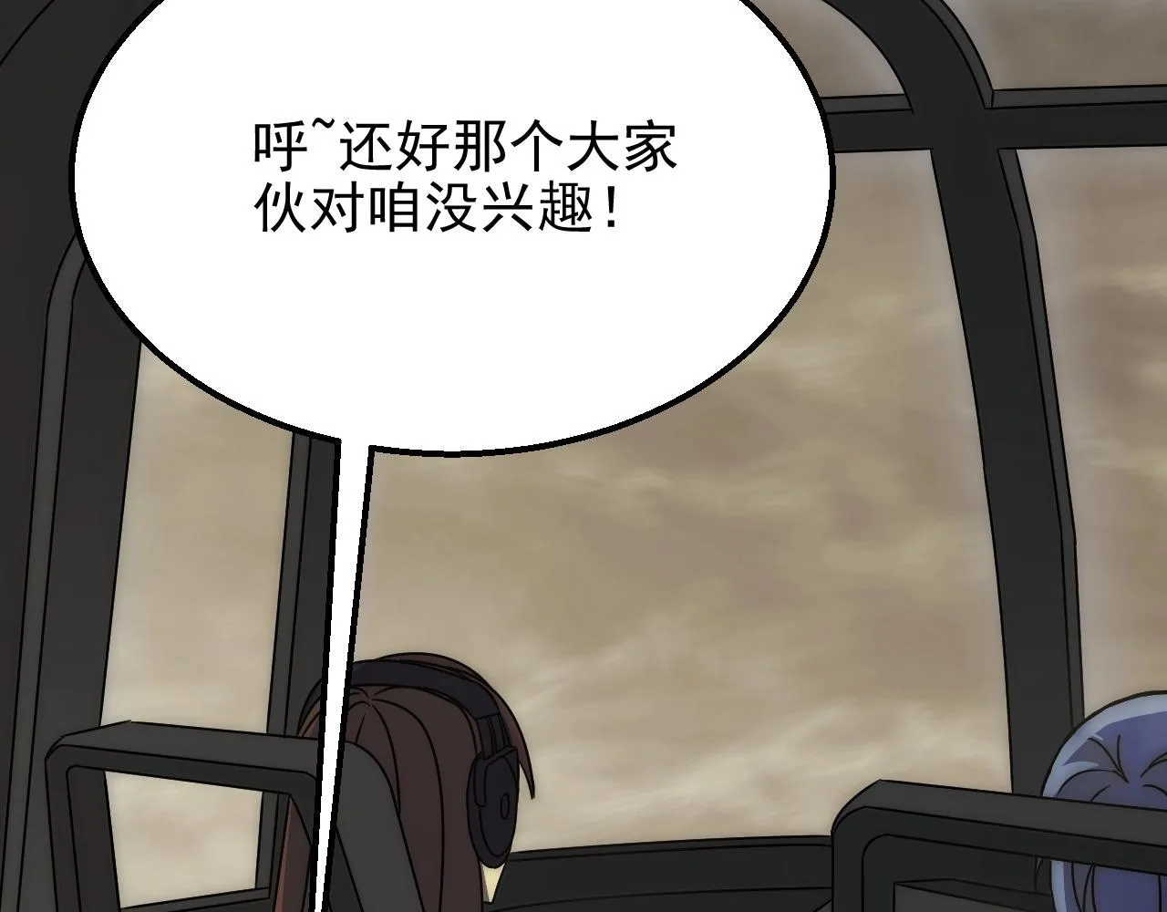 第19话 开启新地图 第97页